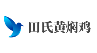 田氏黄焖鸡加盟