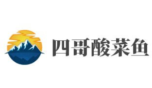 四哥酸菜鱼加盟