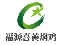 福源喜黄焖鸡品牌logo