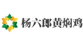 杨六郎黄焖鸡加盟