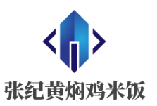 张纪黄焖鸡米饭加盟