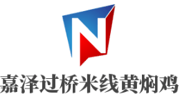 嘉泽过桥米线黄焖鸡加盟