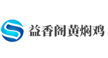 益香阁黄焖鸡加盟