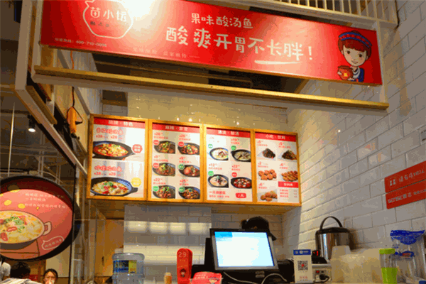 苗小坛酸菜鱼产品 门店图片