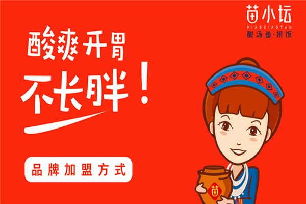 苗小坛酸菜鱼产品 门店图片
