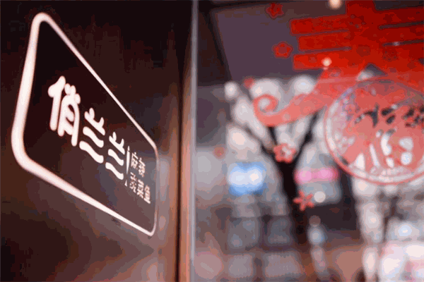 俏兰兰麻辣酸菜鱼产品 门店图片