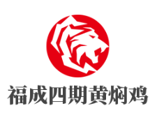 福成四期黄焖鸡品牌logo
