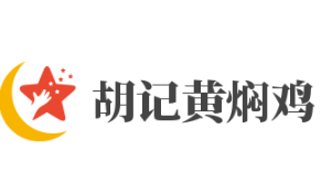 胡记黄焖鸡加盟