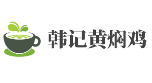 韩记黄焖鸡品牌logo