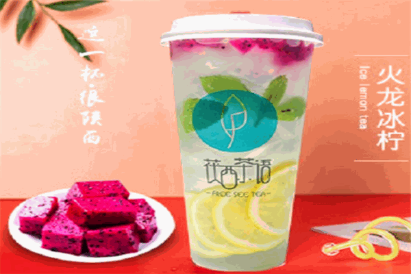 茯西茶语加盟