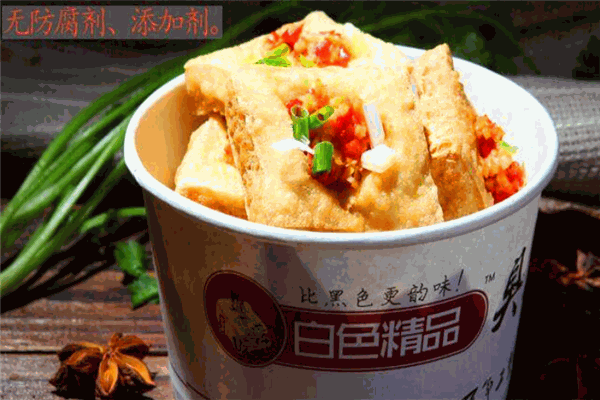 白色精品臭豆腐产品 门店图片
