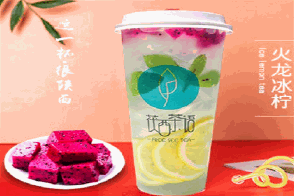 茯西茶语