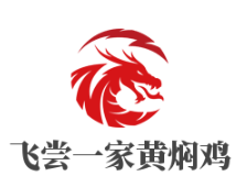 飞尝一家黄焖鸡加盟