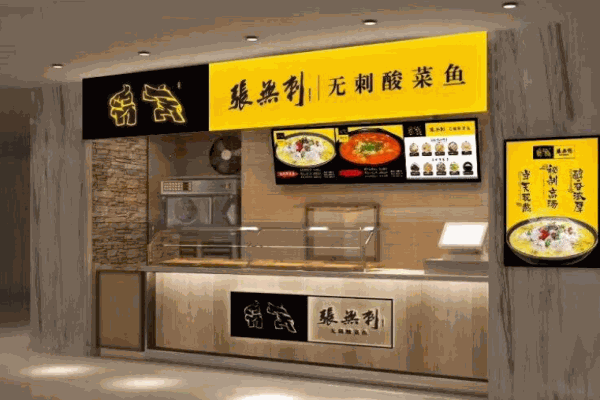 张无刺酸菜鱼火锅产品 门店图片