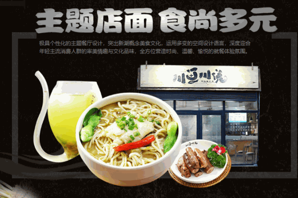 川鱼川说酸菜鱼产品 门店图片