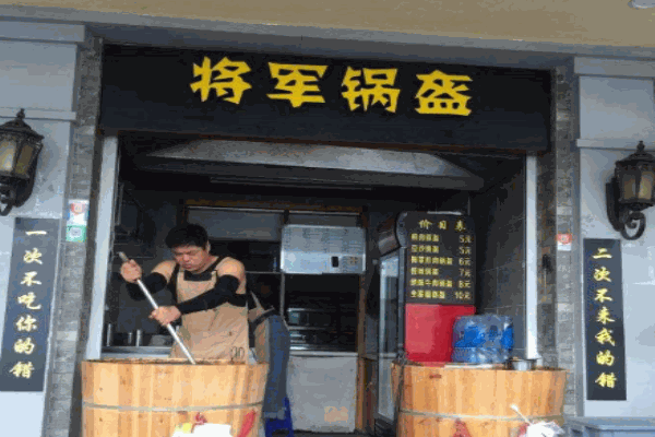 将军锅盔产品 门店图片