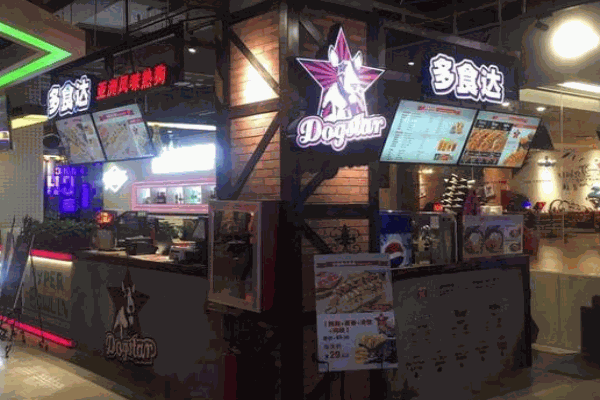 多食达热狗加盟