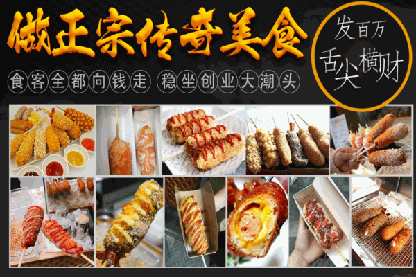 藕耙手工热狗棒产品 门店图片
