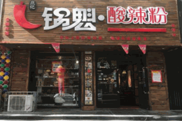 尕记锅盔产品 门店图片
