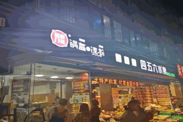 酥香门弟锅盔产品 门店图片