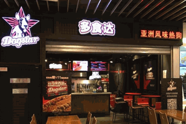 多食达热狗加盟