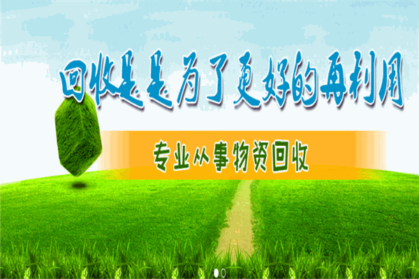 纸老头回收