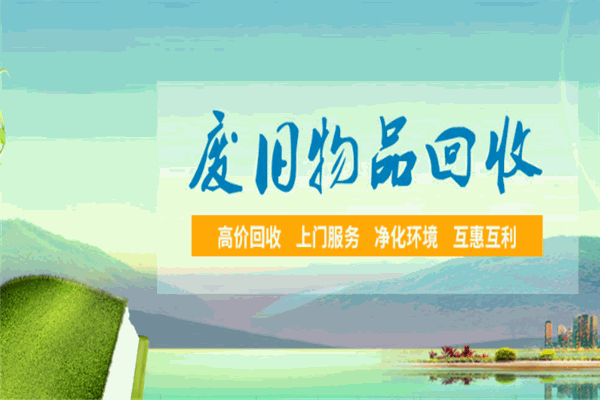 纸老头回收