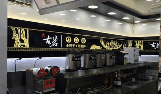 古茗奶茶店