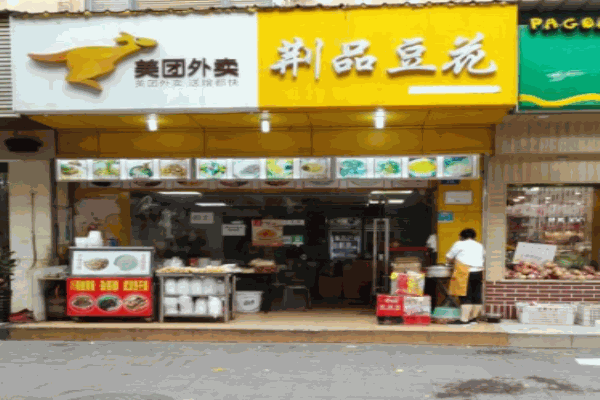 荆品豆花产品 门店图片