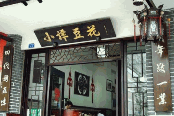 小谭豆花产品 门店图片