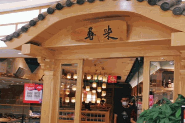 寻味寿司产品 门店图片