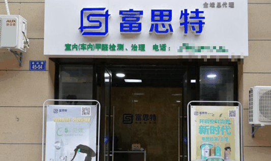 富思特纳米空气治理