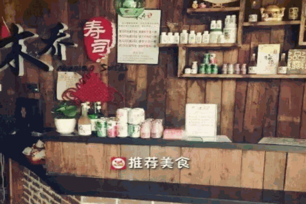 木乔寿司产品 门店图片