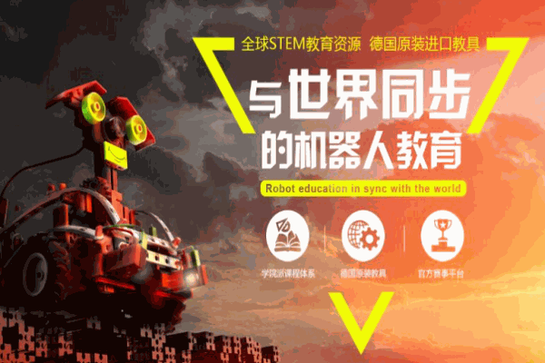 慧鱼机器人产品 门店图片