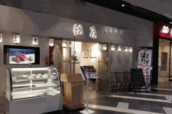 锦屋炙寿司产品 门店图片