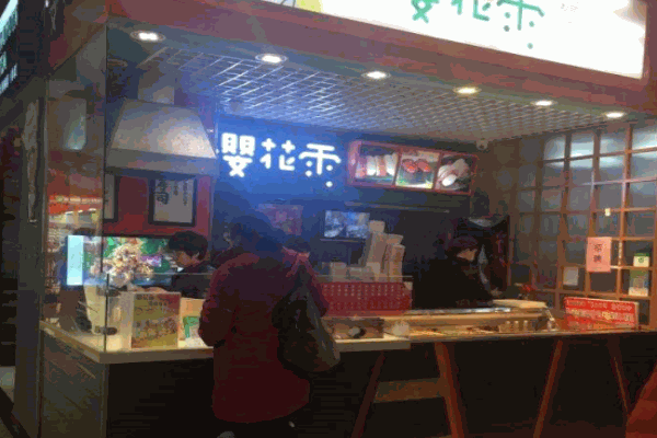 樱花雨外带寿司产品 门店图片
