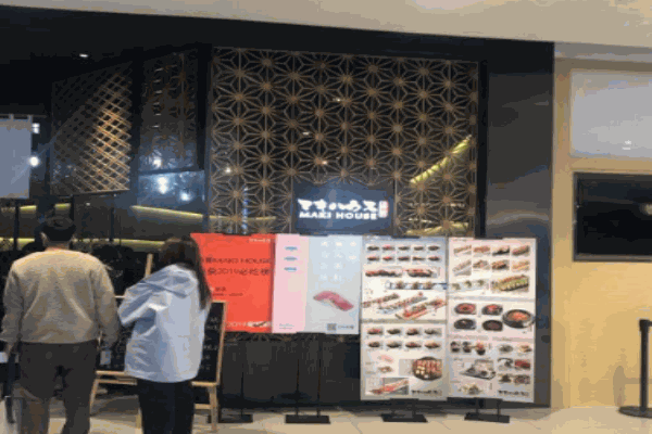 MakiHouse寿司产品 门店图片