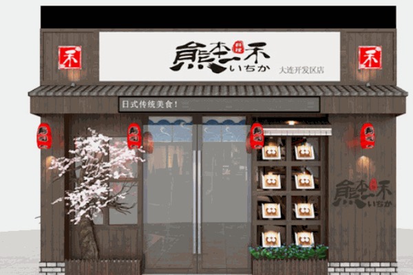 熊本一禾产品 门店图片