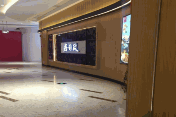 寿司政产品 门店图片