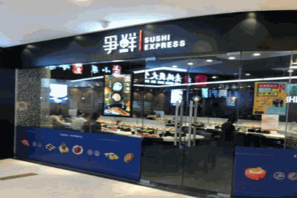 兄弟船寿司产品 门店图片