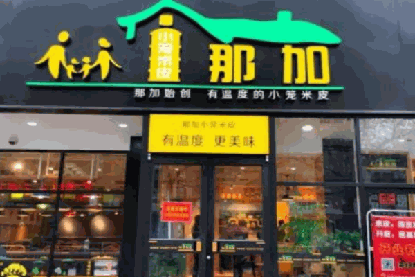 那加米皮产品 门店图片
