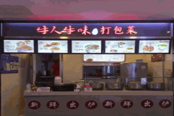 牛人牛味产品 门店图片