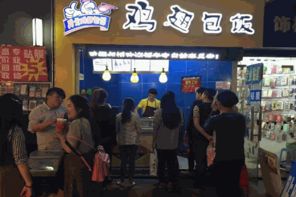 兵戈鸡翅包饭产品 门店图片