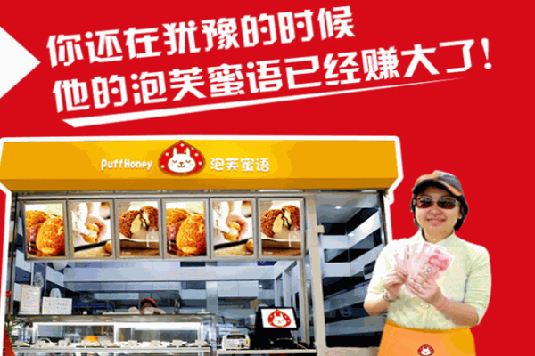 泡芙蜜语产品 门店图片