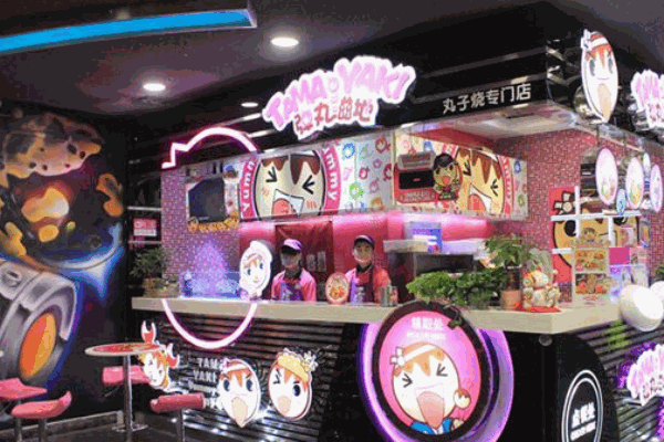 弹丸滋地丸子烧产品 门店图片