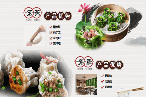 一笼一蒸小吃产品 门店图片