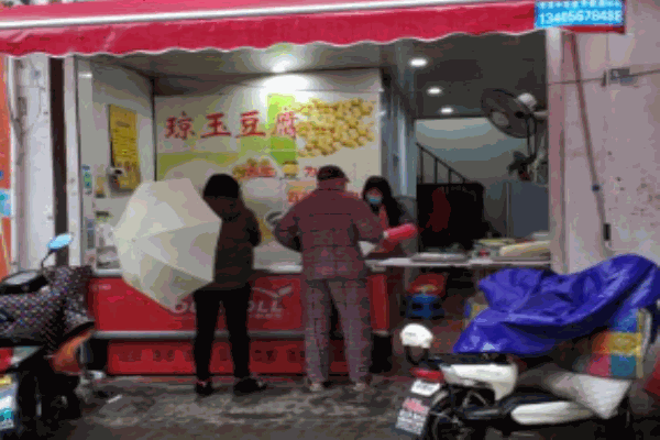 琼玉豆腐产品 门店图片