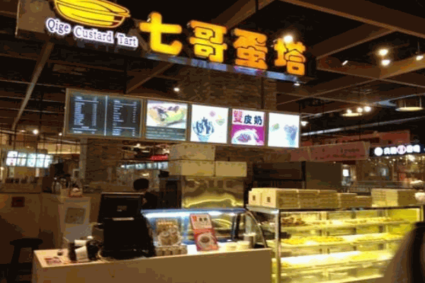 七哥蛋塔产品 门店图片