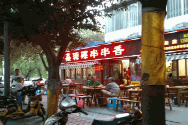 鑫源碟串串香产品 门店图片