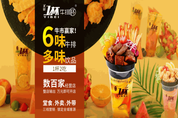 又觅一杯牛排杯产品 门店图片